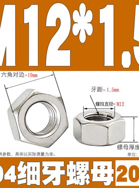 304/201/316不锈钢螺母六角螺帽螺丝帽M4M5M6M8M110M12M14M16M20