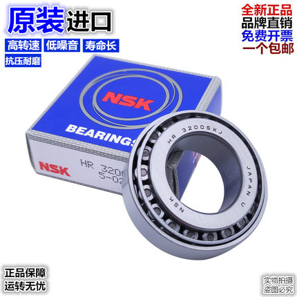 进口NSK VTYG圆锥轴承LM11949 11749 12749 11910 11710 12710 11