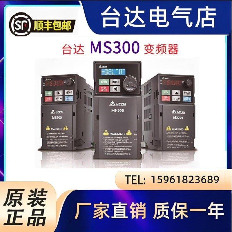 台达MS300变频器VFD2A8/4A8/7A5/11/17/25/33/49/65AMS23ANSAA