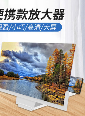 新款42寸手机屏幕放大器防抗蓝光6D超清20寸大屏放大镜14寸高清懒