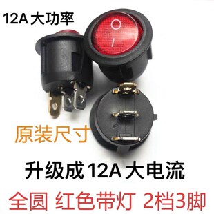 全新法罗力电热水器电源开关(红色)电源按钮温控小厨宝指示灯配件