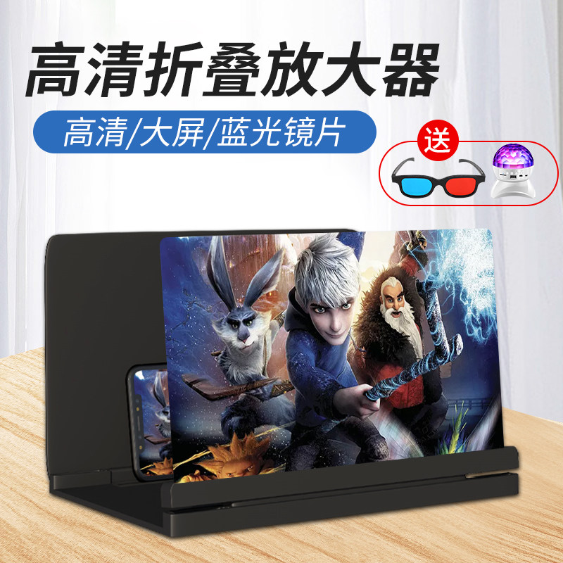 内置音箱手机屏幕放大器超清32寸大屏高清蓝光投影通用看3D电影电