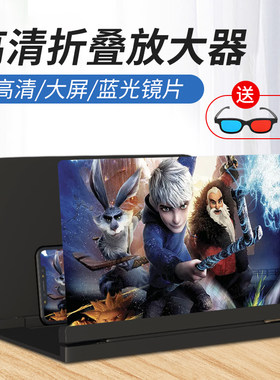 内置音箱手机屏幕放大器超清32寸大屏高清蓝光投影通用看3D电影电