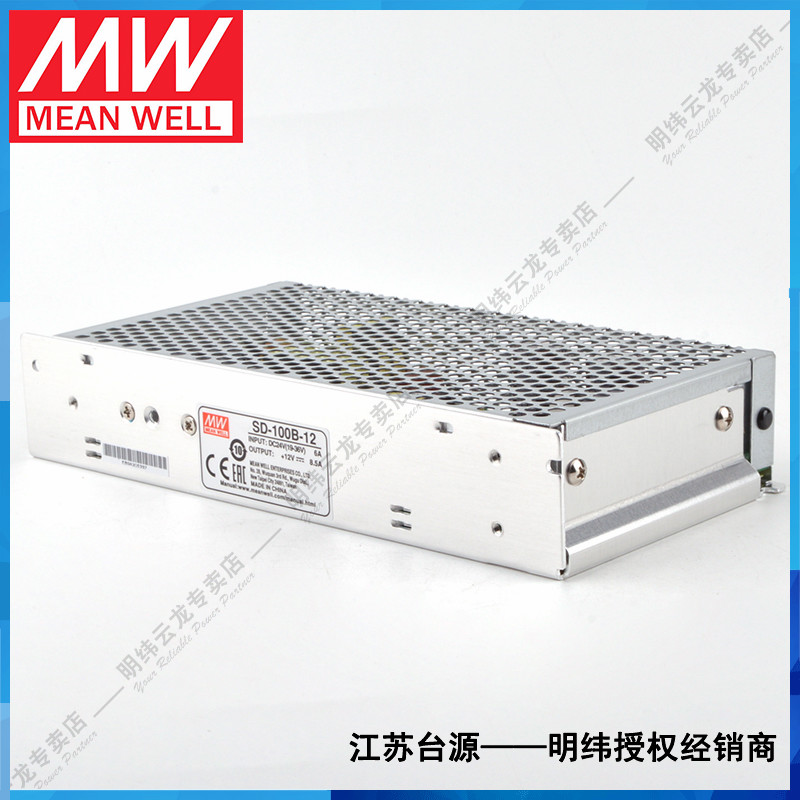 SD-100B-12台湾明纬24V转12V直流8.5A电源100W 19~36VDC-DC转换器