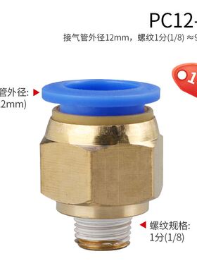 莱泽气动快速气管接头快插金属软管高压空压管直通PC4/6/8/10/12