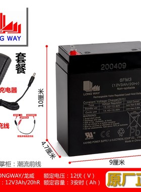 万利达音响电池12v3Ah户外广场舞大容量6FM3电瓶通用M+9000M+9019