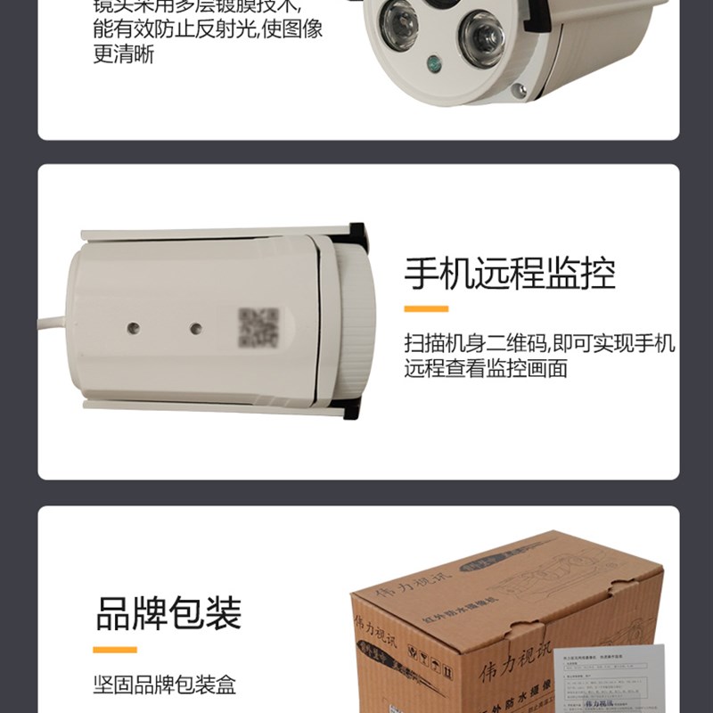 130万室外防水网络摄像头红外夜视监控H器手机远程枪机摄像头960P
