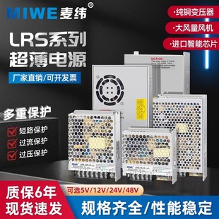 2000W量大价优 开关电源S LRS明伟工控电源直流变压器5V12V24V
