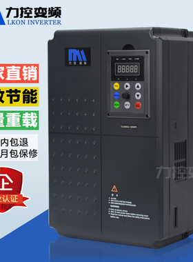 变频器11kw-22-30-37-15kw-18.5KW380V三相电机调速器矢量重载
