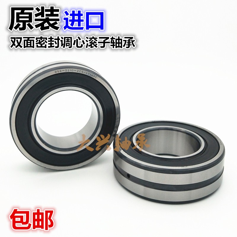 TWB轴承23022-2CS/VT143 23024-2CS带密封调心滚子 电梯专用