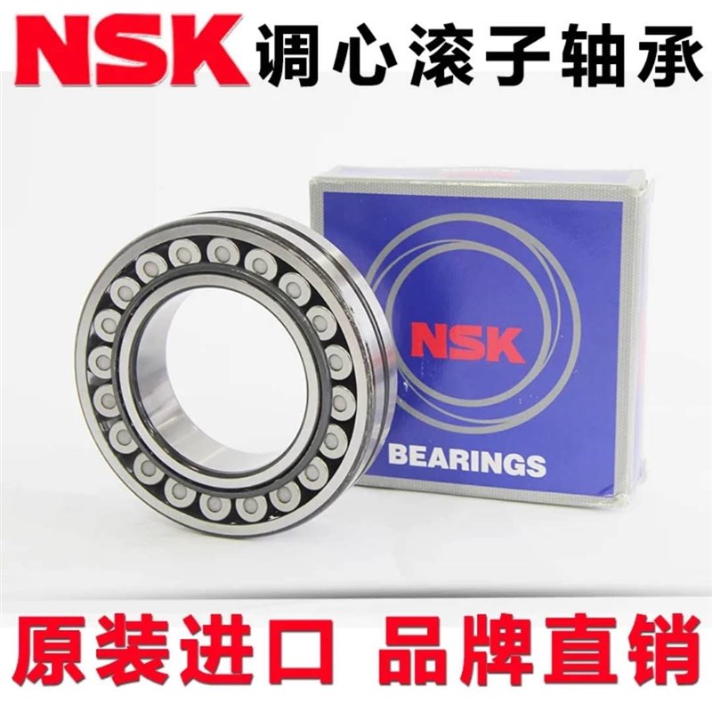 NSK进口长粒轴承23036 23038 23040 23044 EAE4 CD/CAMKE4S11 C3
