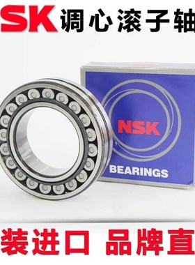 NSK进口长粒轴承23036 23038 23040 23044 EAE4 CD/CAMKE4S11 C3