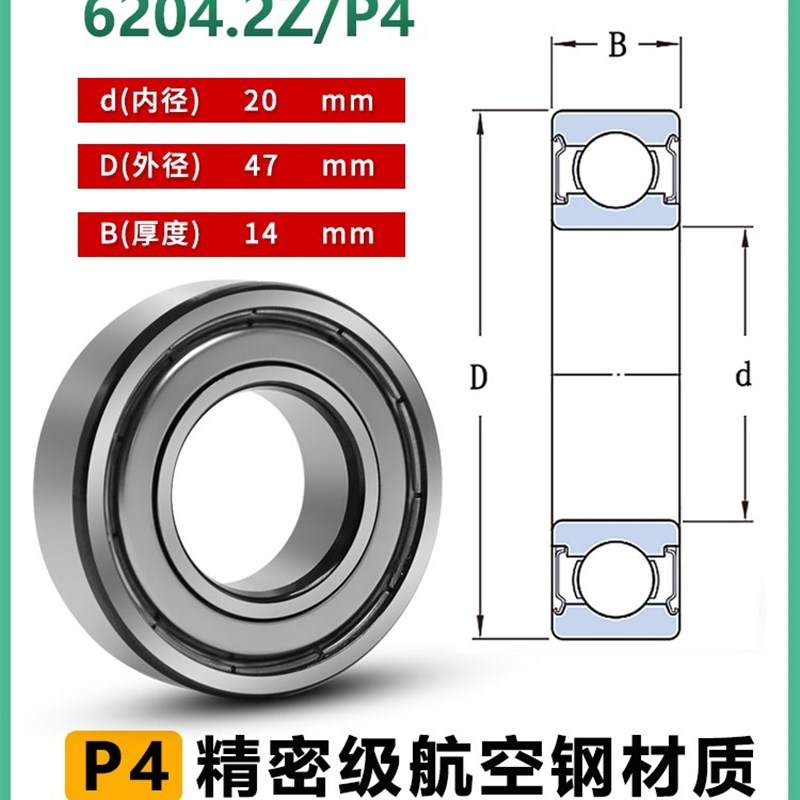 日本进口轴承6201速6202电机6203滚珠6204/6205大全6200RS6206