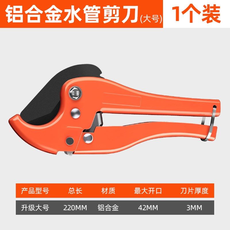 水管剪刀pvc管剪刀ppr水管专用剪刀快剪水管钳切管神器切割工具,工业油品/胶粘/化学/实验室用品,实验室漏斗,淘宝优惠券,粉丝福利购,淘宝优惠卷