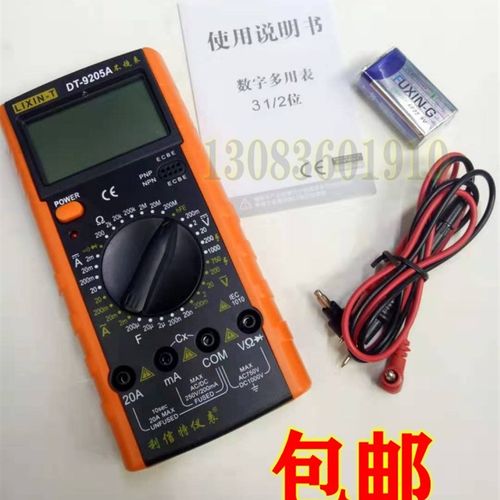 利信特DT9205A数字万用表 9205数字显示三位半万用表不烧表包邮