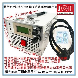 数显可调电压电流大功率开关电源直流0 12V24V36V48V60V110V220V