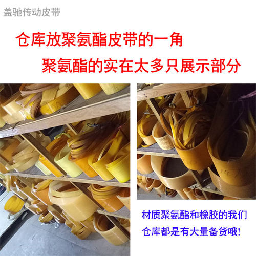 聚氨酯多楔带PJ PK PL传送带耐油 橡胶多沟带同步带 输送带 现货