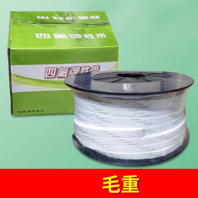 四氟弹性带耐高温聚四氟乙烯垫片铁氟龙塑料王法兰密封条海绵条