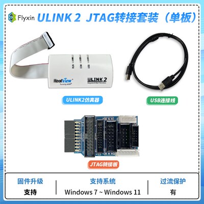 ULINK2仿真器ARM编程U-LINK下载器STM32仿真器MDK5 全新固件 keil