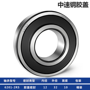 深沟球轴承6200 6201 6202 6203 6204 6205 6206 6207RZZ高速轴承