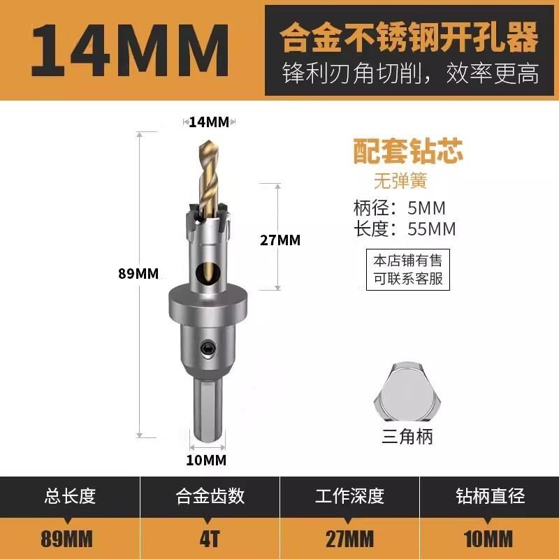 德国品质不锈钢开孔器专用打孔神器高硬度金属合金开钻孔钢板钻头,个性定制/设计服务/DIY,明信片定制,淘宝优惠券,粉丝福利购,淘宝优惠卷