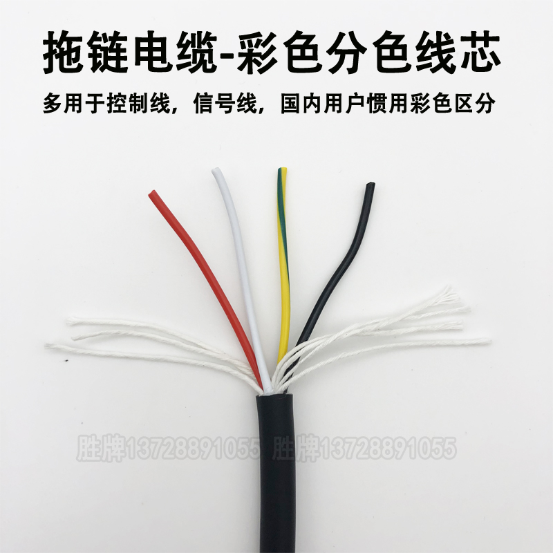胜牌05平方 多芯拖链电缆信号控制电源线TRVV高柔性坦克链软线