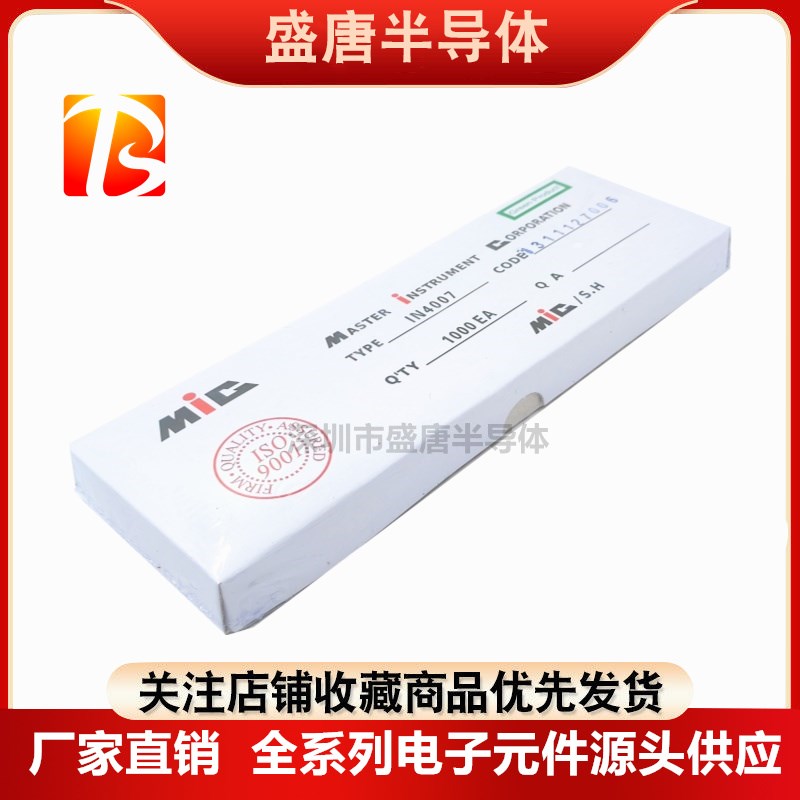 整盒包邮 1N4001/4002/4004/4007 IN4007直插DO-41二极管1A-1000V