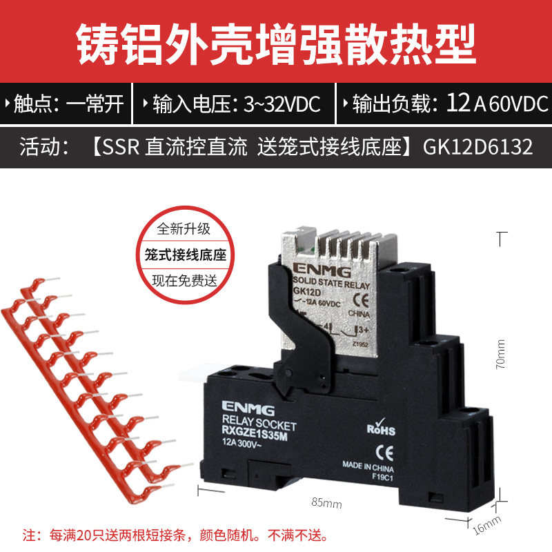 超小型24V固态继电器导轨式GK5D中间继电器直流控直流交流220V 5A