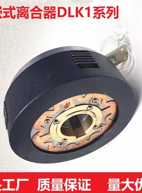 牙嵌式DLK1(DLM4)2.5A5A10A16A25A40A干式多片电磁离合器直流24V