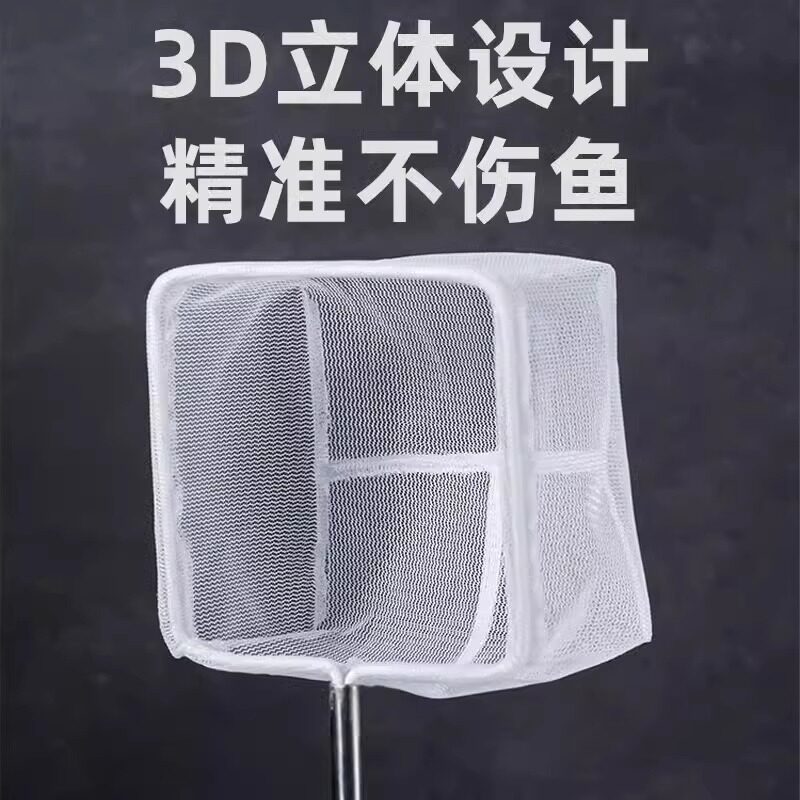 鱼捞捞鱼网鱼缸3D捞网不锈钢可伸缩小型水族用品养鱼网兜小鱼捞