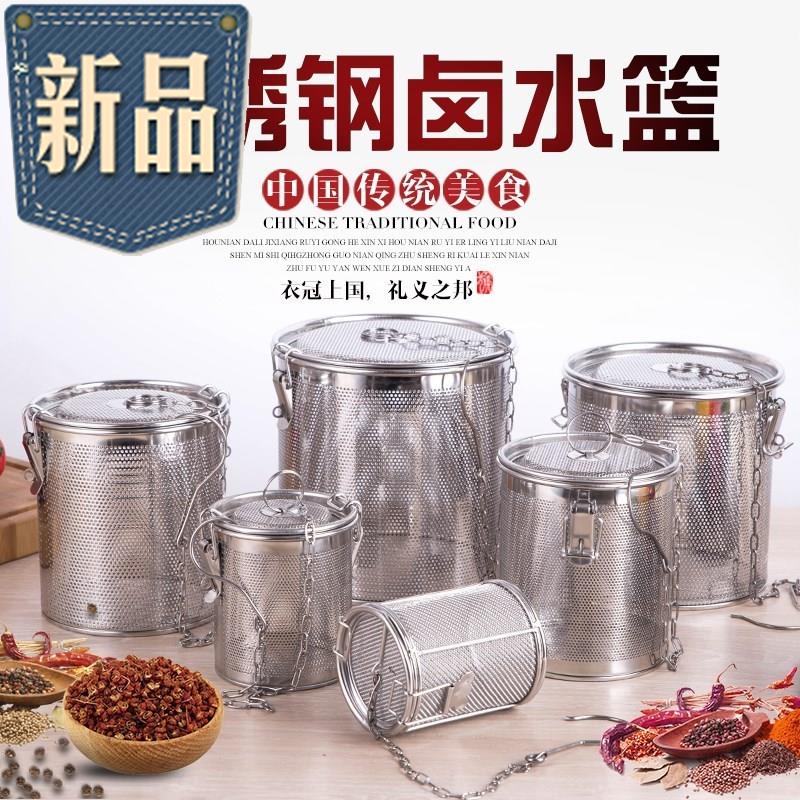 不锈钢卤水篮。商用D包卤料隔渣篮过滤网汤料香料篮卤料调料容器|ruв категории кухня/посуда, кухонный Гаджет/кухня хранения, тарного хранения/кухня хранения посуды, приправы бутылки - от Buy2taobao.com для оказания профессиональной услуги покупки агента Taobao