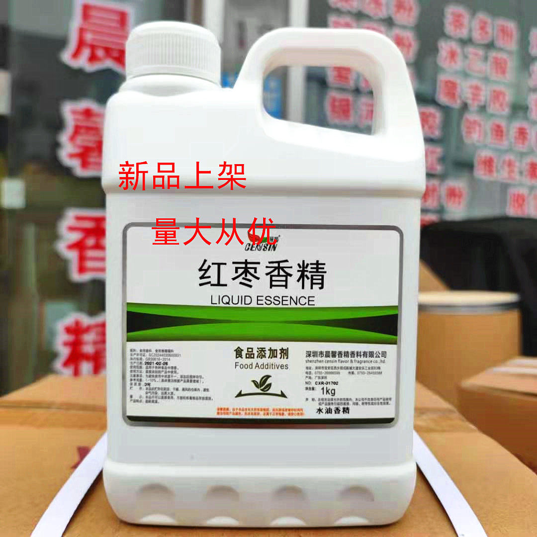 晨馨食用红枣香精液体水油两用耐高温豆浆馒头糕点食品添加剂钓鱼