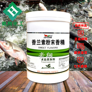 晨馨香兰素钓鱼专用野钓小药水产添加剂诱食鱼饵钓鱼专用水库野钓