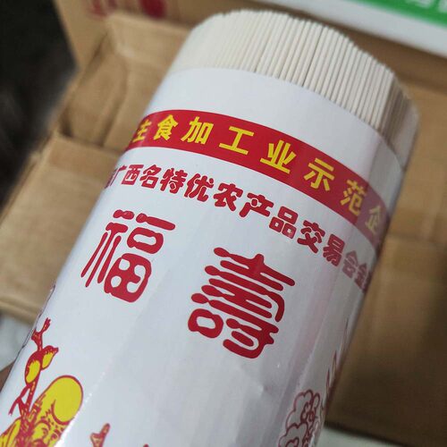 包邮河池特产双狮福寿面条挂面经典老牌900克细圆扁面凉拌面条