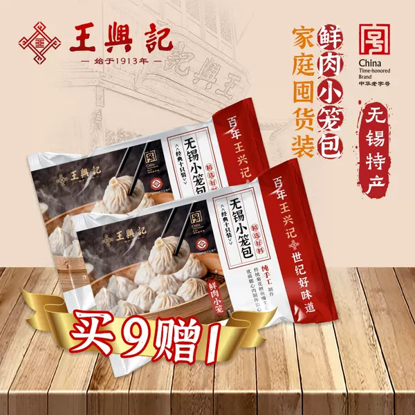 Товары от 王兴记旗舰店