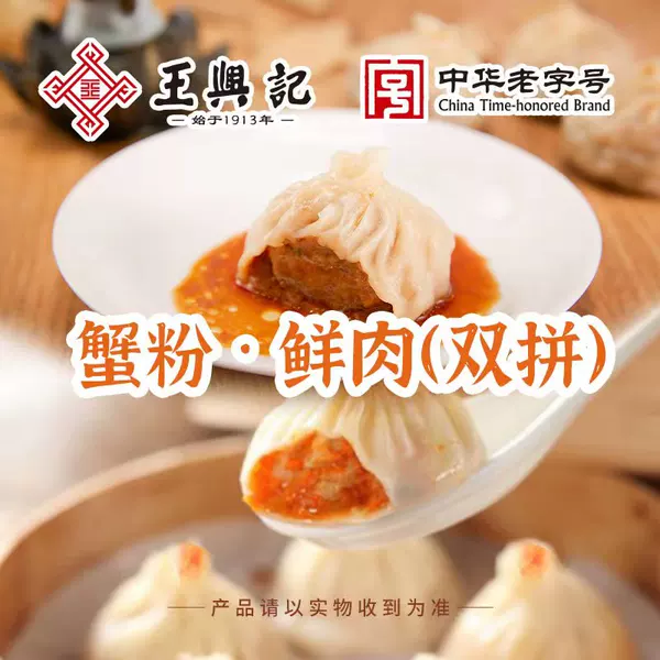 Товары от 王兴记旗舰店