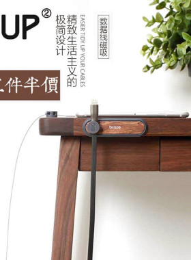 bcase TUP2代磁吸理线集线器木质数据充电线收纳桌面车载固定线夹