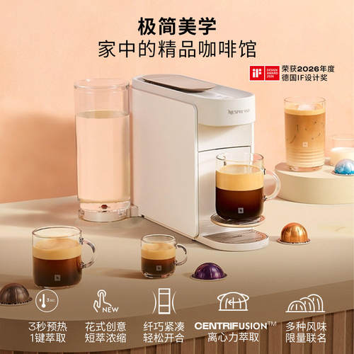 NESPRESSO全自动胶囊咖啡机