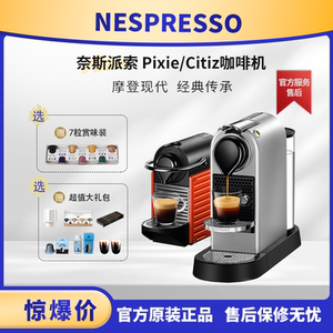 NESPRESSO/奈斯派索 C113套装Citiz小型家用商用意式胶囊咖啡机