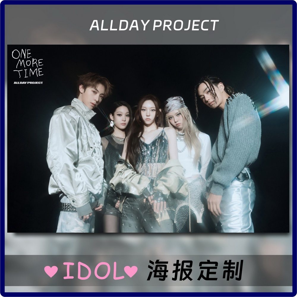 ALLDAY PROJECT ONE MORE TIME明星周边海报宿舍舞蹈室装饰墙贴照