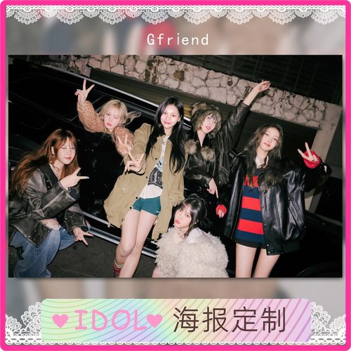 Gfiend韩国女团Season of Memories明星周边海报宿舍墙贴照片喷印