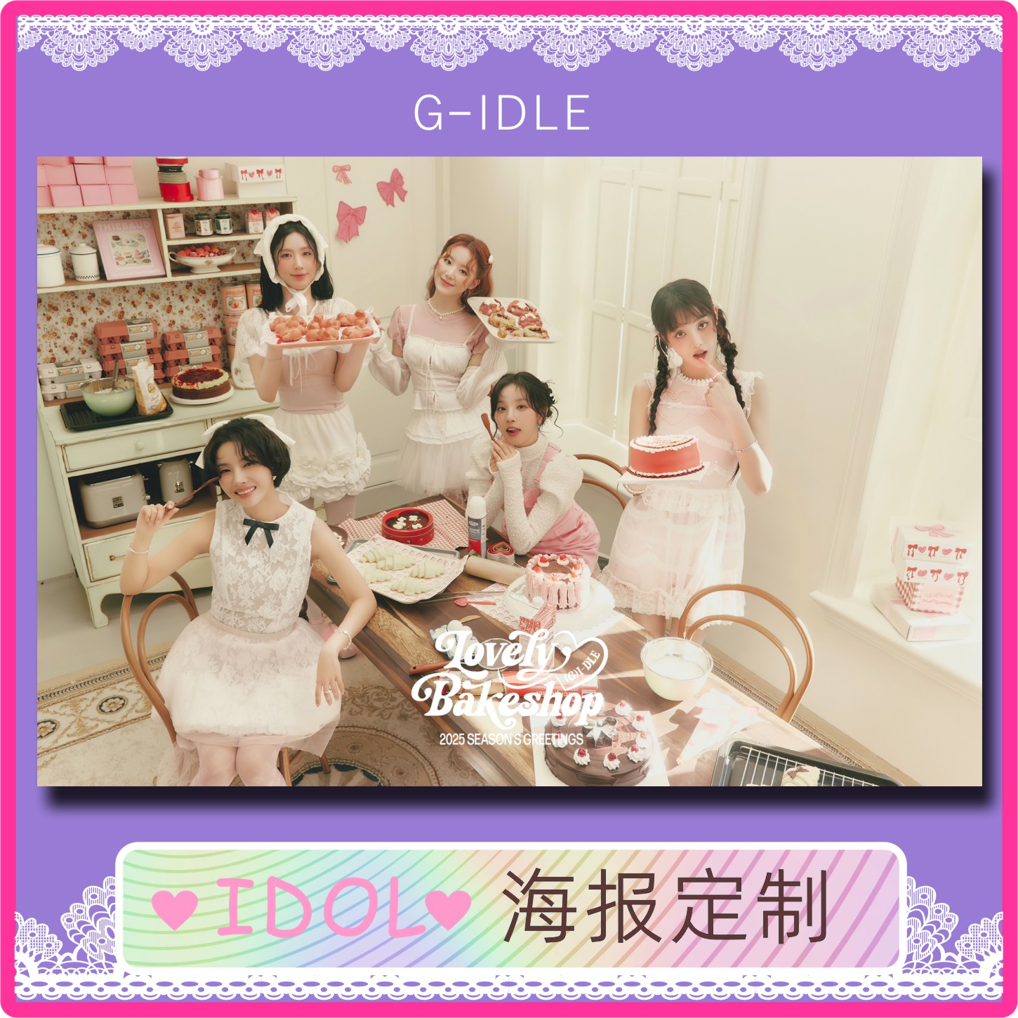 gidle2025SEASONS GREETINGS明星周边kpop海报宿舍舞蹈室墙贴照片