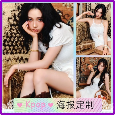 aespa 2026 SeasonGreetings明星周边kpop海报宿舍舞蹈室墙贴照片