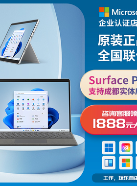 Microsoft/微软 Surface Pro 9 i5 8GB 256GB