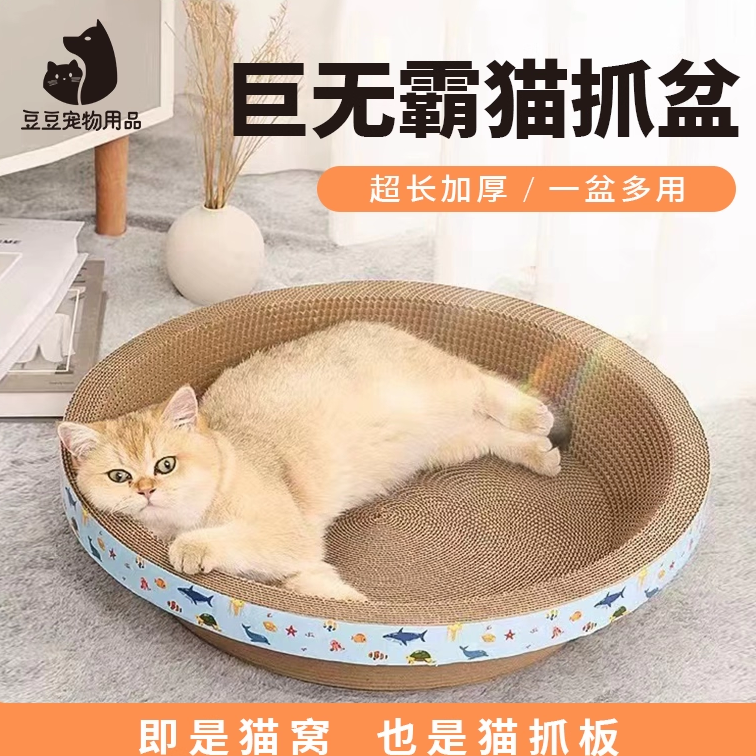 猫抓盆磨爪猫窝特价猫爪板猫抓盆特大号耐磨不掉屑幼猫逗猫猫抓板