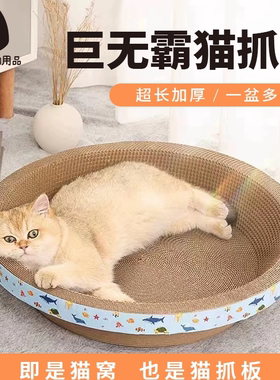 猫抓盆磨爪猫窝特价猫爪板猫抓盆特大号耐磨不掉屑幼猫逗猫猫抓板