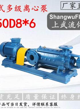50D8*6型卧式多级离心泵/填料密封多级泵/W型喷射器喷套水泵
