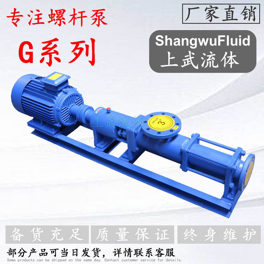 G105-1型大流量螺杆泵 DN200螺杆泵 8寸G型螺杆泵 22K单螺杆泵