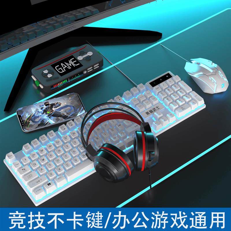 机械手感有线键盘鼠标套台式笔记本通用游戏键盘鼠标耳机三件usb