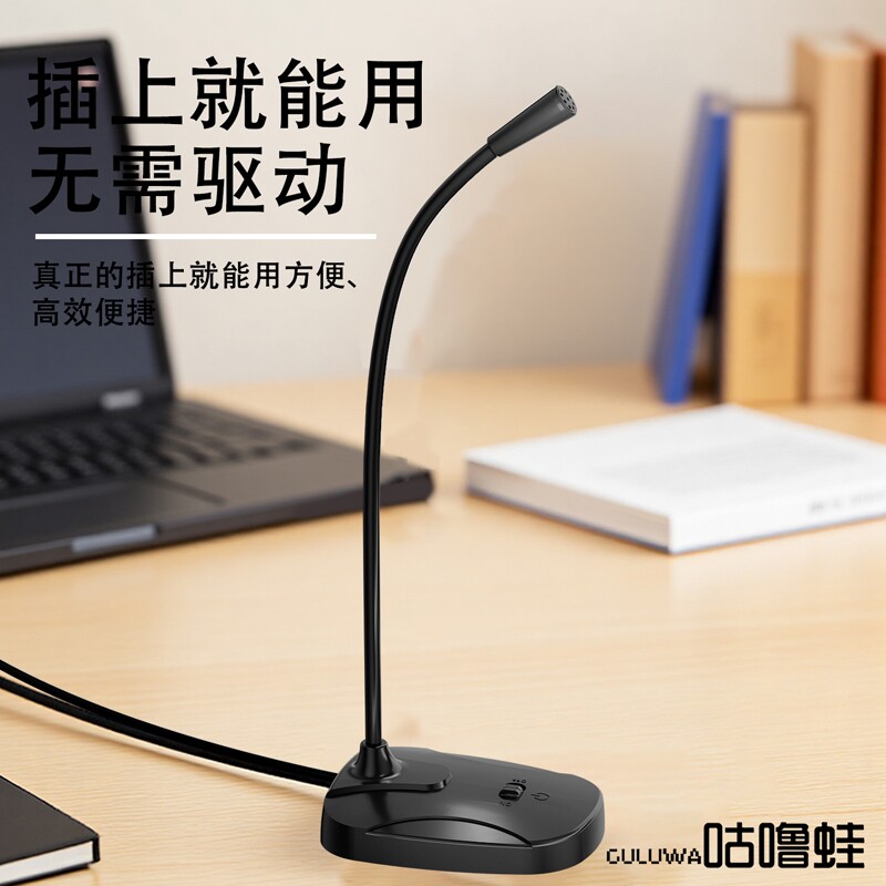 有线话筒话筒电脑台式usbusb麦克风电脑台式电脑一体机麦克风,